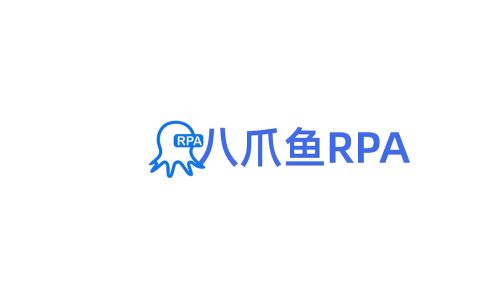 八爪鱼RPA-logo